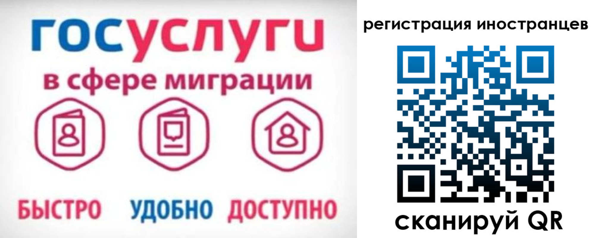 временная регистрация купить в Михайловке
